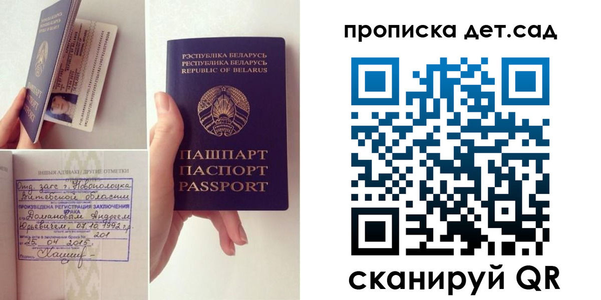 прописка ребенка в Тюменской области