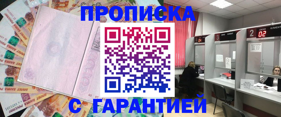 прописка иностранных граждан в Тюменской области