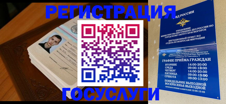 прописка от собственника в Тюменской области