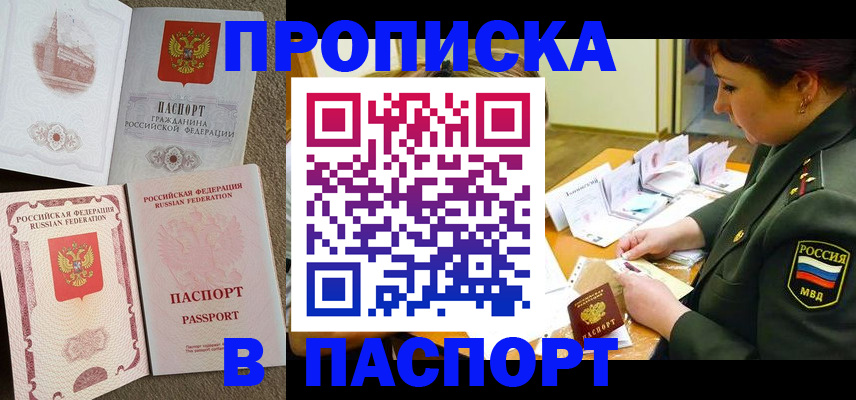 прописка иностранных граждан в Тюменской области