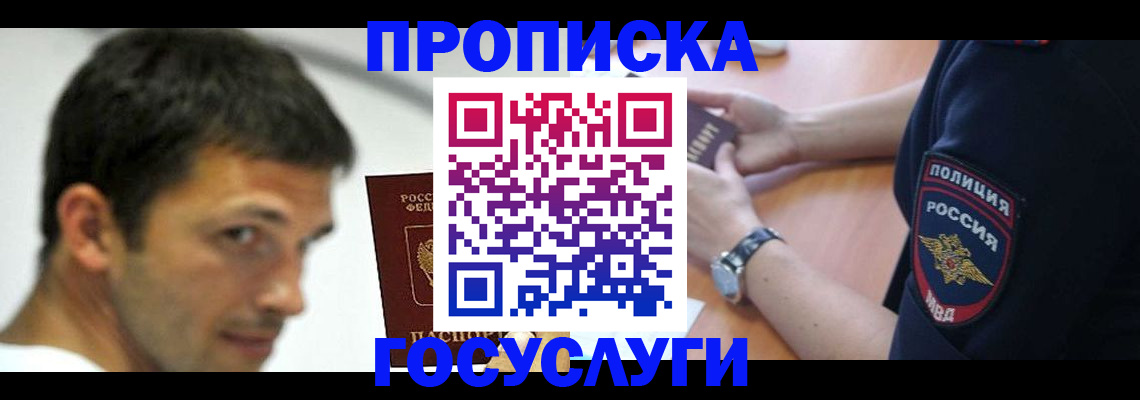 где прописаться в Тюменской области