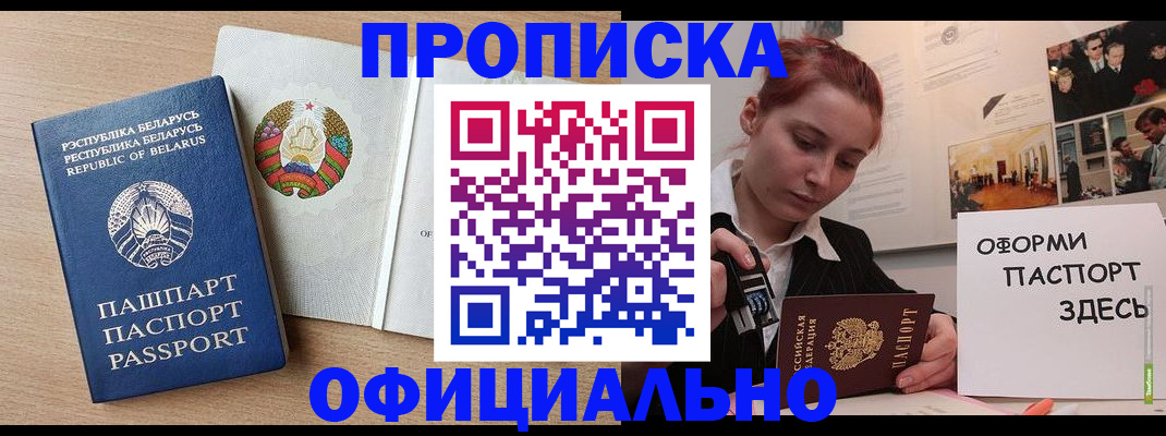 прописка для работы в Тюменской области