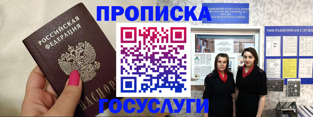 временная регистрация в квартире в Тюменской области