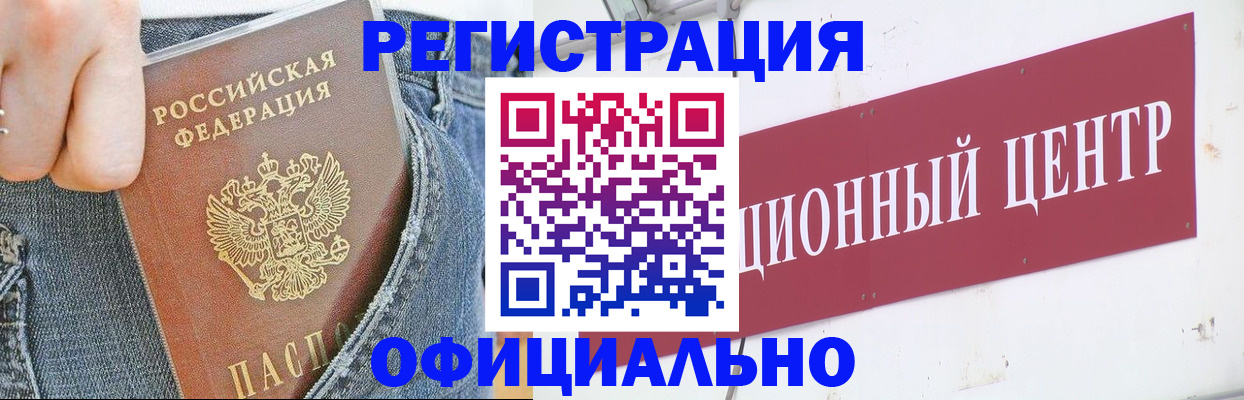временная регистрация адрес в Тюменской области