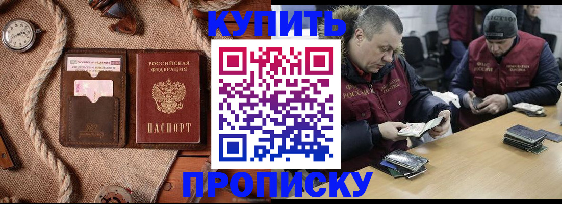 прописка иностранных граждан в Тюменской области